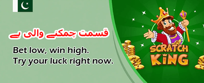 پاکستان کا بہترین گیمنگ تجربہ